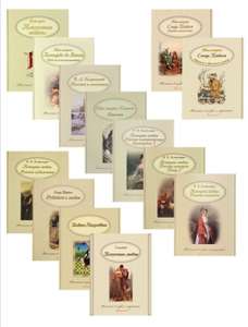 Набор книг "Классика в словах и картинках", 13 шт (пересказы классических произведений)