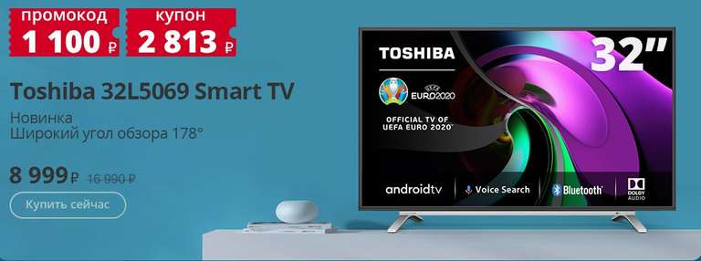 Tелевизор 32 "Toshiba 32L5069 Smart TV