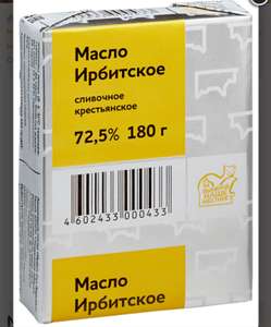 [Урал] Масло сливочное "Ирбитское", 72,5 процентов жирности, 180 гр. (фольга) в Мегамарт
