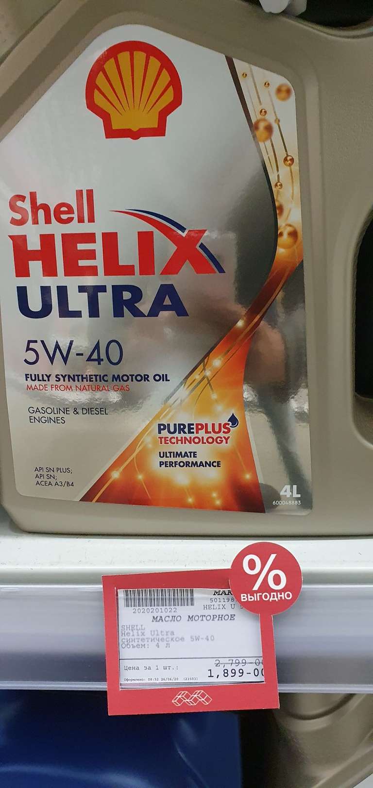 Моторное масло Shell helix ultra 5w-40, 4л