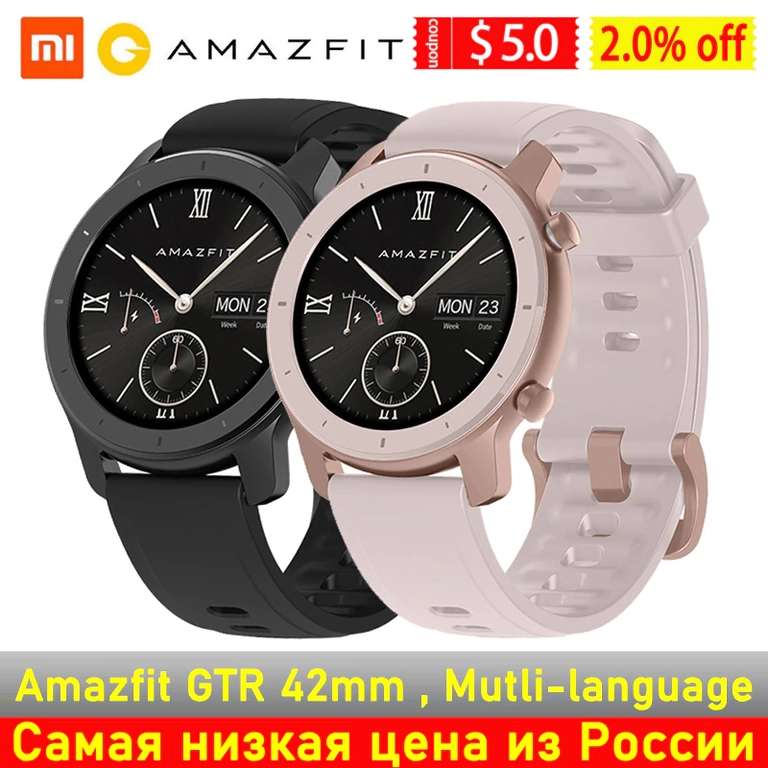 Умные часы Amazfit GTR 42mm за $92 (через приложение)