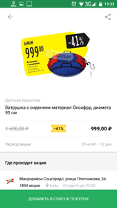 Карусель Coupons