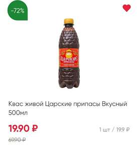 Перекрёсток Coupons