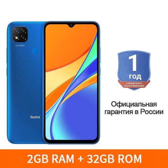 Xiaomi Redmi 9C 2/32 Гб (официальная гарантия в РФ)