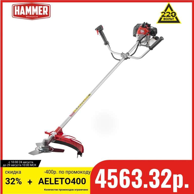 [24.08] Распродажа товаров HAMMER (напр. Триммер бензиновый Hammer MTK330)