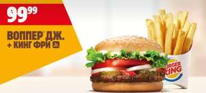 BURGER KING Coupons