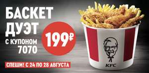 KFC и ROSTIC'S Coupons