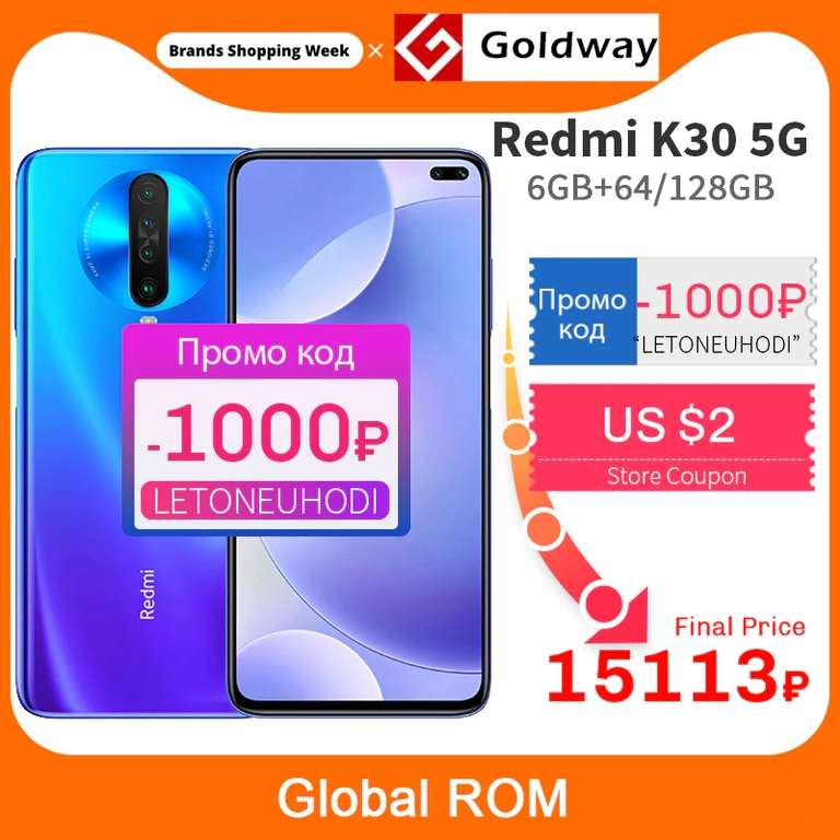 Xiaomi Redmi K30 5G (6/64 Гб, NFC, 120 Гц)
