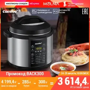 Мультиварка и ещё пара девайсов для кухни на распродаже с 24.08