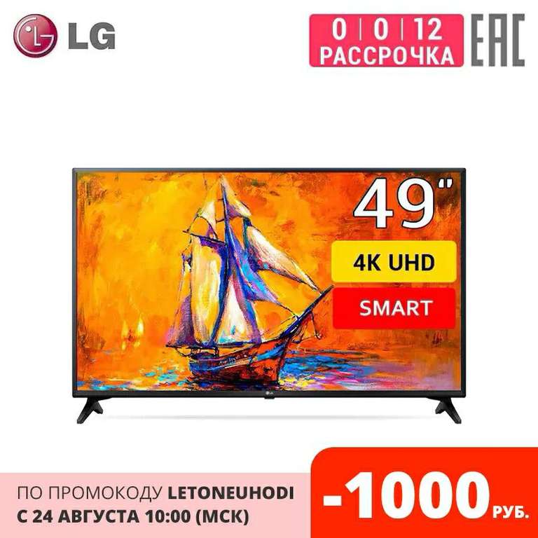Телевизор 49" LG 49UK6200 4K Smart TV