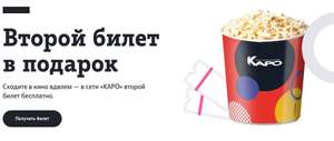 T2 (бывший TELE2) Coupons