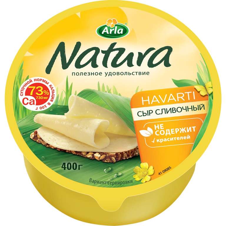 Сыр natura сливочный 400 гр 45%