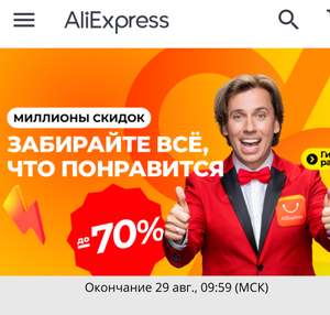 AliExpress Coupons