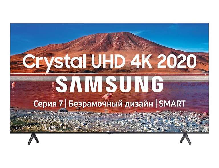 Телевизор 55" Samsung UE55TU7160 (Crystal UHD 4K, SmartTV)