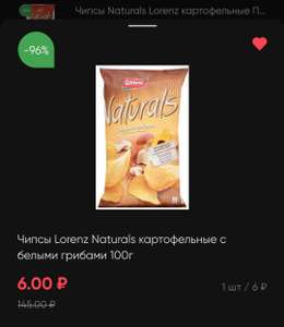 [Краснодар] Чипсы Lorenz Naturals картофельные с белыми грибами, 100 г