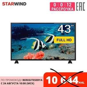 Телевизор Starwind 43" Full HD (Tmall)