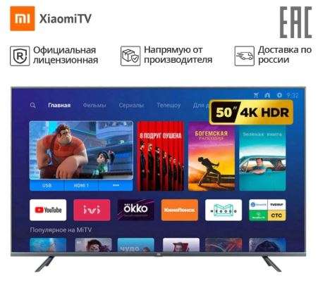 Телевизор 50‘’ Xiaomi Mi TV 4S в приложении VK