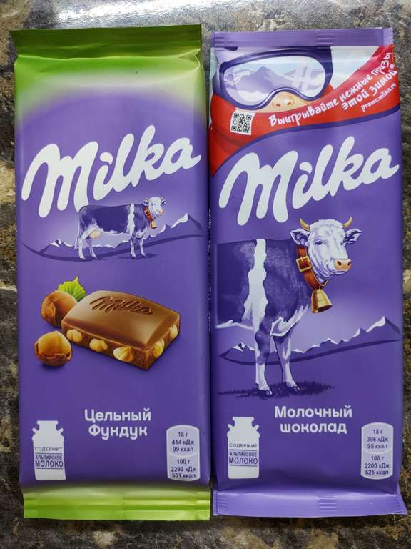 [Уфа] Шоколад Милка молочный и фундук