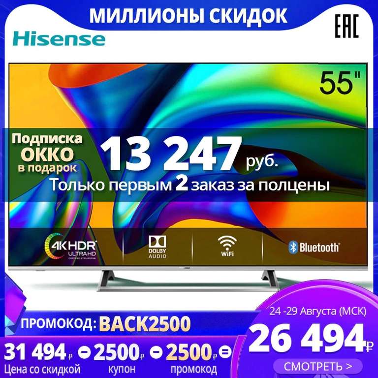 Телевизор 55 дюймов Hisense 4K Smart TV H55A6140, UHD