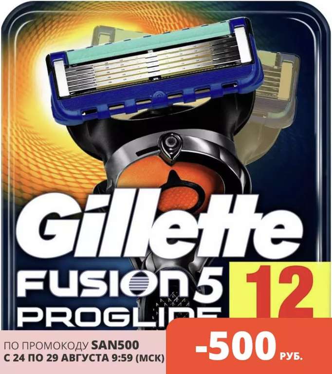 Gillette Fusion ProGlide 12 шт Tmall