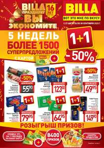 BILLA Coupons