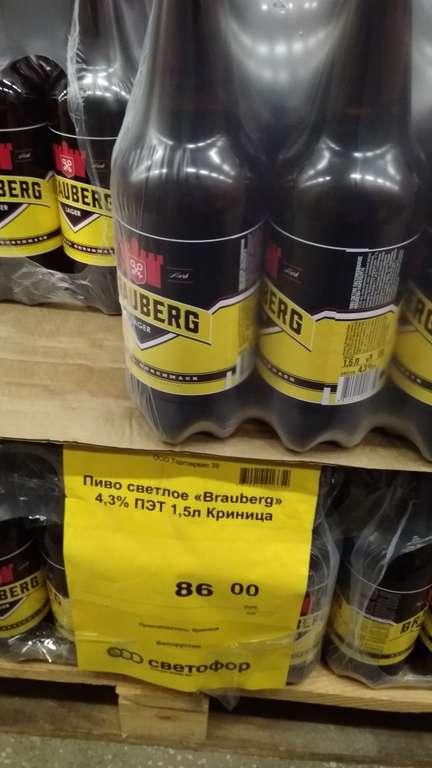 Пиво Brauberg 1.5 литра