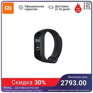 Фитнес-браслет Xiaomi MiBand 4 Российская версия с NFC