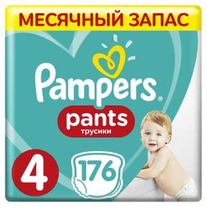 -45% на Pampers (например, Подгузники-трусики Pampers Pants 4 9-15кг 176шт)