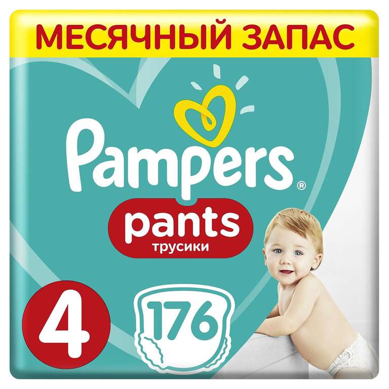 -45% на Pampers (например, Подгузники-трусики Pampers Pants 4 9-15кг 176шт)