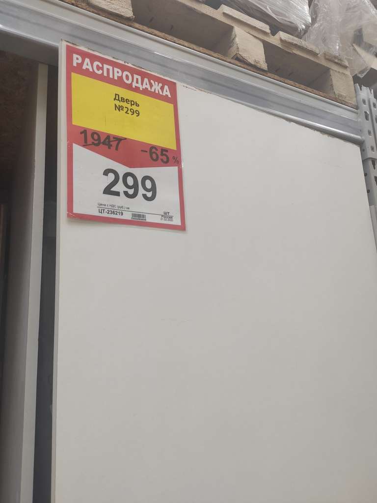 [Ульяновск] Дверь межкомнатная в магазине Сарай