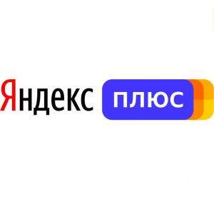 Яндекс.Плюс 90 дней подписки для новых пользователей