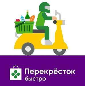 Перекрёсток Coupons