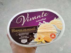 [Рязань] Мороженое Vivante, ванильный пломбир, 420 г