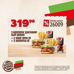 BURGER KING Coupons