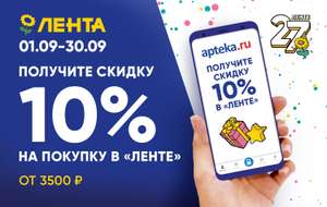 Лента Coupons