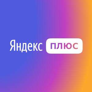 Яндекс.Плюс на месяц за 99 рублей при отказе от действующей подписки