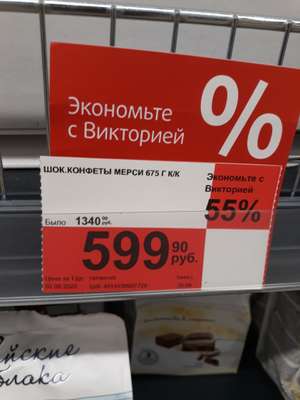 Виктория Coupons