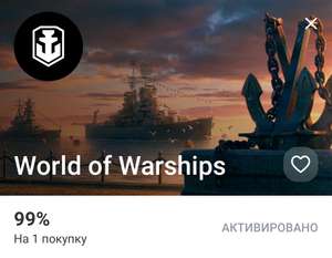 Общий премиум для World of Warships, World of Tanks и World of Warplanes