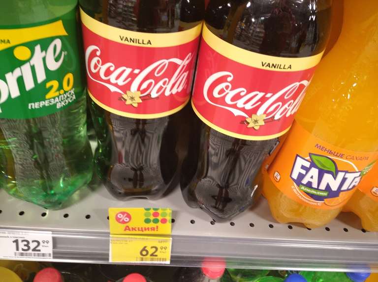[Тольятти] Coca-cola vanilla 2л