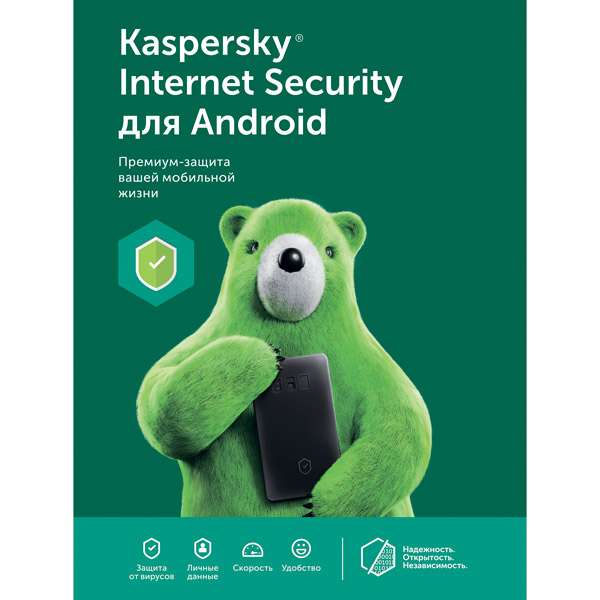 5 лет Kaspersky Internet Security Android 1 устройство