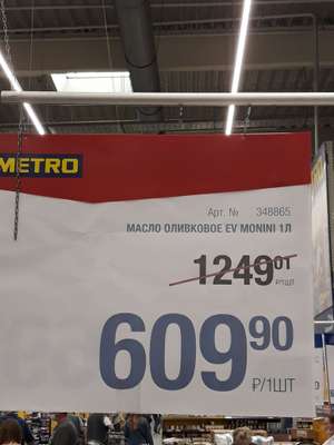 METRO Coupons