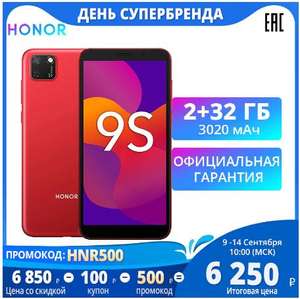 [9.09] Смартфон HONOR 9S 2/32 ГБ (из РФ+гарантия)