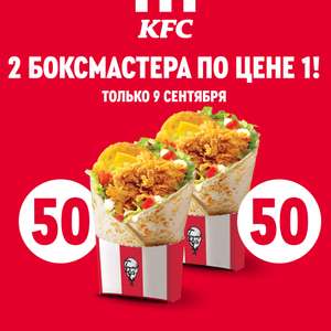 KFC и ROSTIC'S Coupons