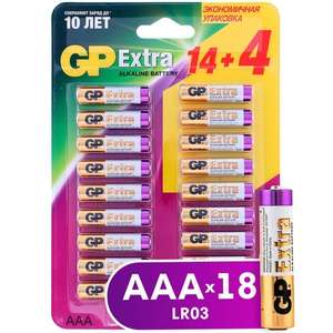 Батарейки GP AAA LR03 Extra Alkaline 18шт