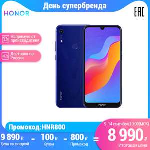 Honor 8A Prime