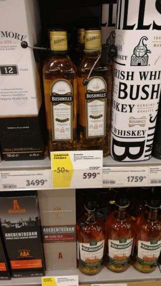 Виски Бушмиллз (Bushmills), 0.5 л.