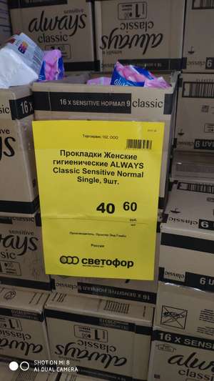 Светофор Coupons