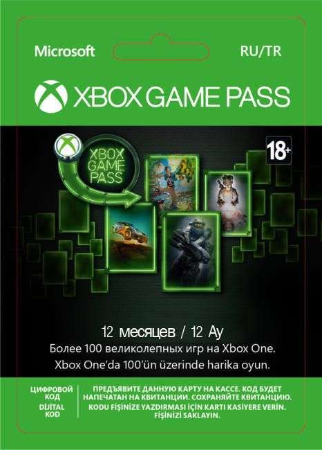 Microsoft Xbox Game Pass на 12 месяцев