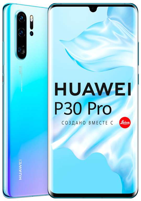 Смартфон Huawei P30 Pro 8+256 Гб