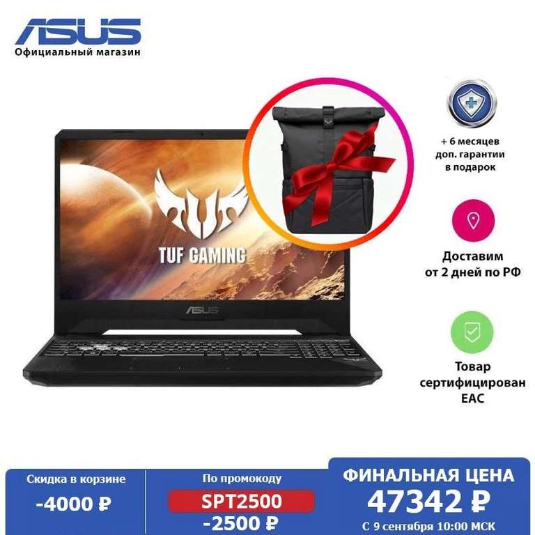 Ноутбук 15.6'' ASUS TUF Gaming FX505DT-BQ598 (IPS/FHD/Ryzen 5 3550H/8Gb/512Gb SSD/GTX 1650 4Gb/без ОС) + подарок